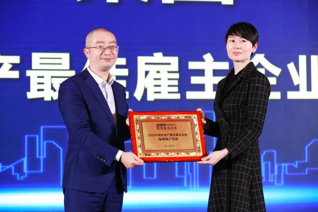 重磅！ca88官方唯一网站地产连任“2020中国房地产最佳雇主企业”