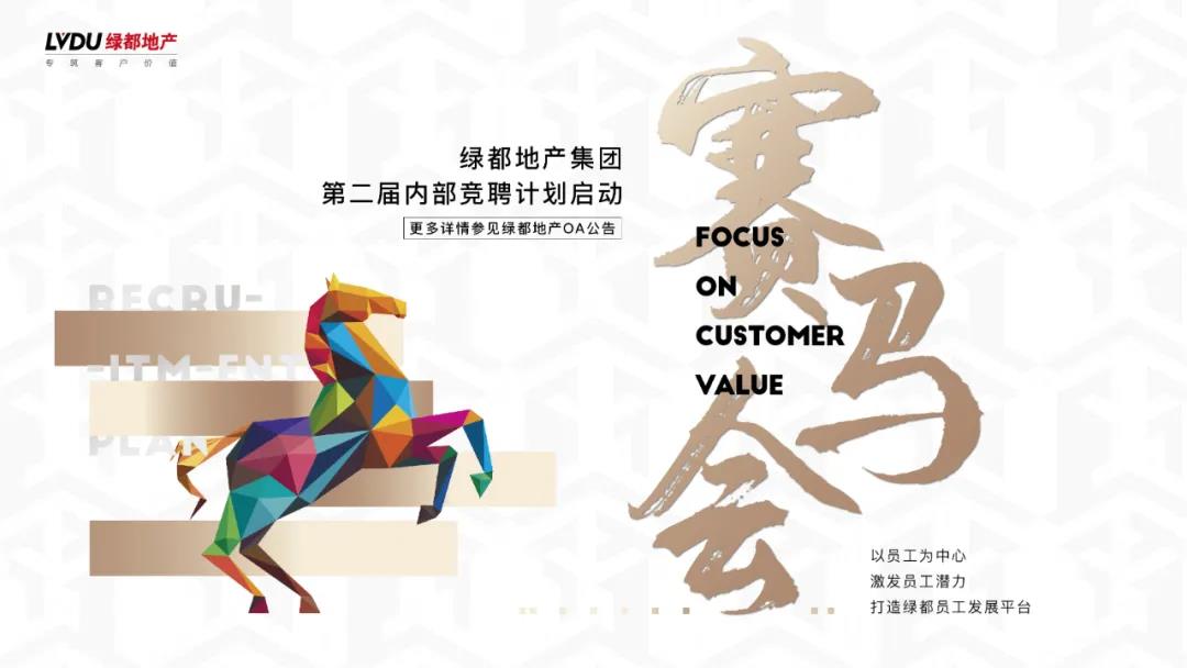 重磅！ca88官方唯一网站地产连任“2020中国房地产最佳雇主企业”