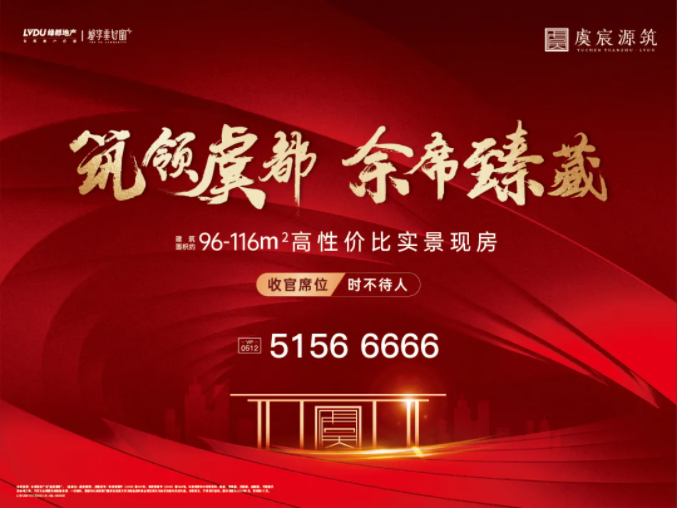 ca88官方唯一网站·虞城源筑|全城热论，，，，，，，，这个“明星户型”你一定要知道