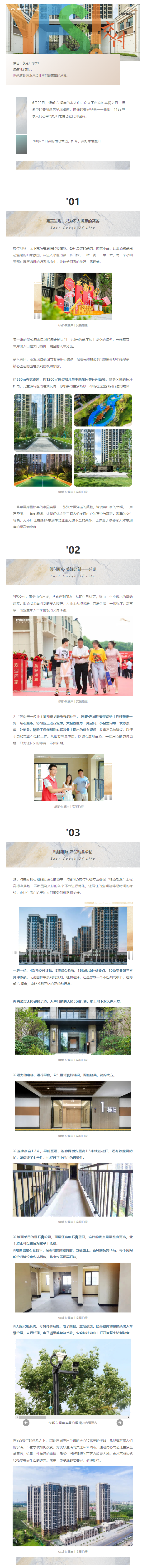 YES交付！千户家人配合选择，，，，，优美如约兑现