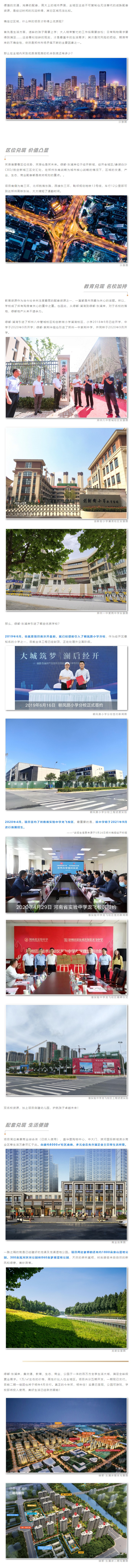 大城兑现季 ，，，，，，，自带光环，，，，，，，这个主城区的宝藏楼盘藏不住了！