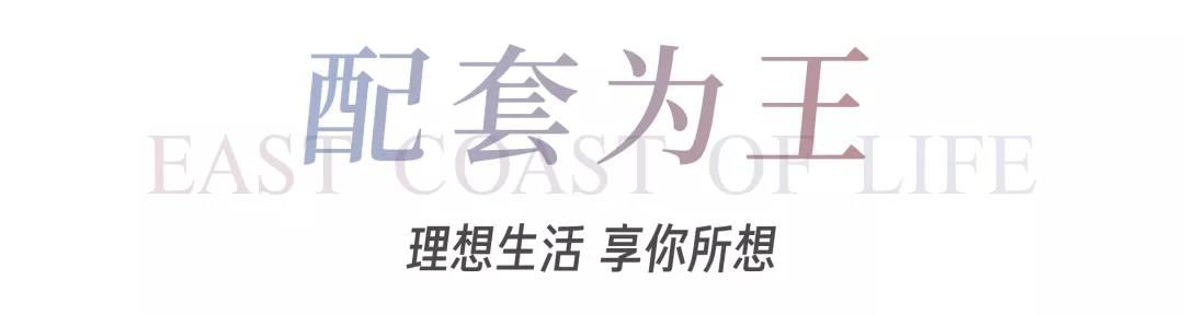 8#楼王加推在即 | 经开顶流热盘，，，，，，这一次万万别错过！