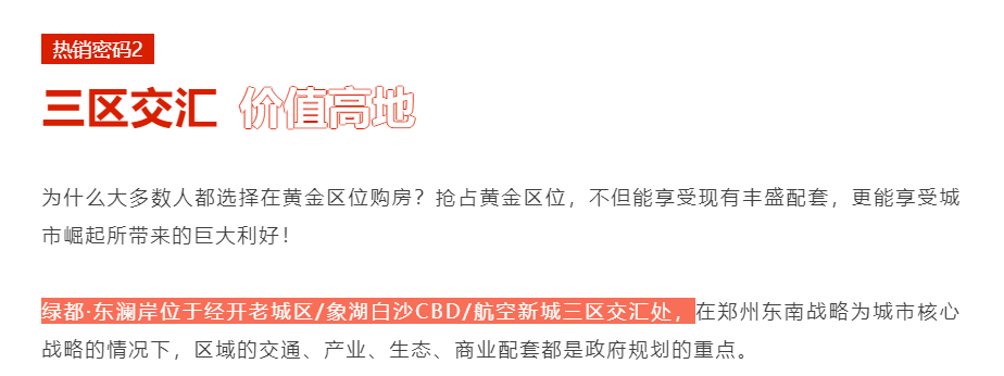 人气爆棚！热销从未止步，，，，，，，，经开神盘黄金周爆红出圈！