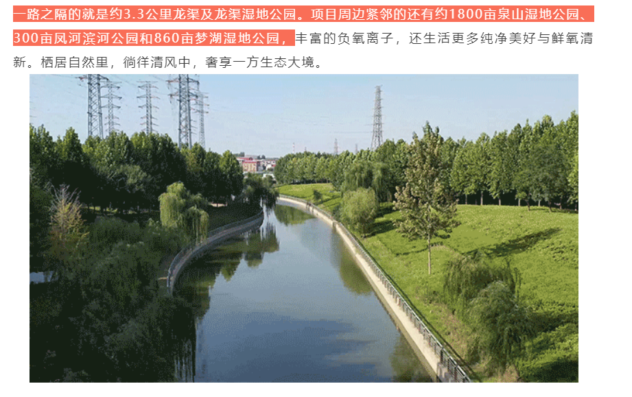 人气爆棚！热销从未止步，，，，，，，，经开神盘黄金周爆红出圈！