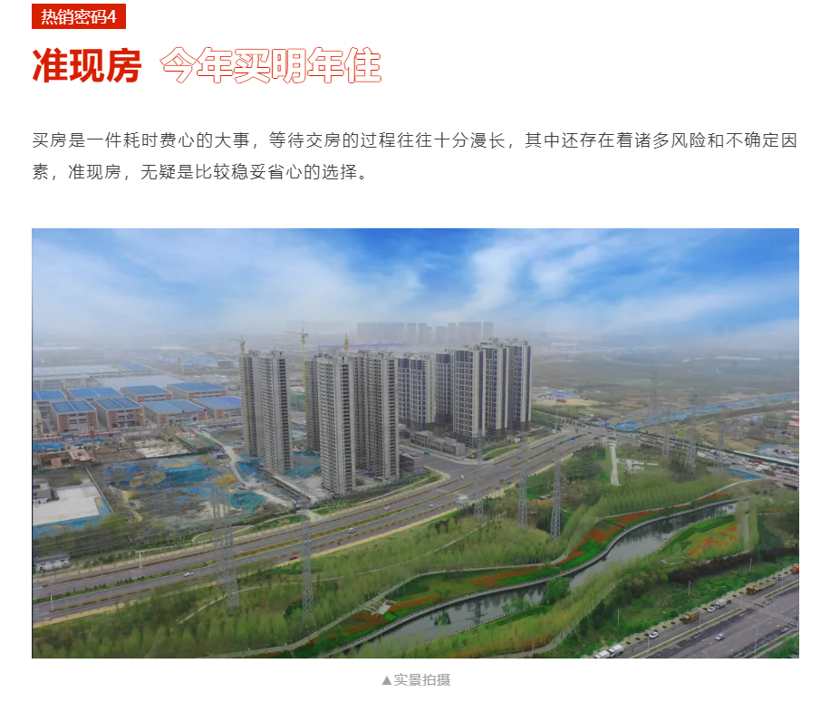 人气爆棚！热销从未止步，，，，，，，，经开神盘黄金周爆红出圈！