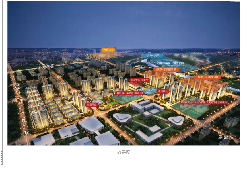 霸屏！双名校+硬核配套，，，，，，，经开热盘8#新品应市加推！