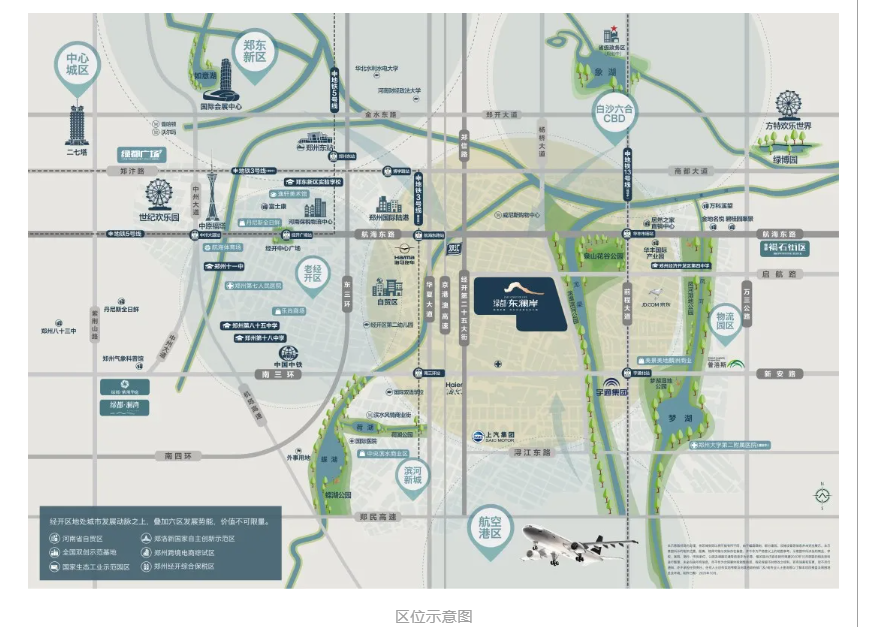 霸屏！双名校+硬核配套，，，，，，，经开热盘8#新品应市加推！