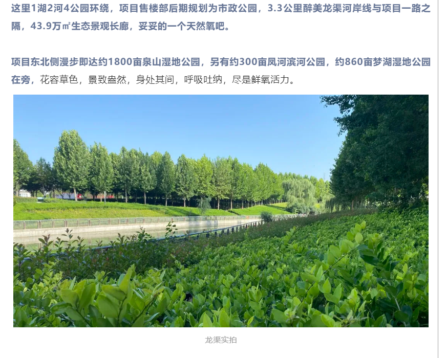 霸屏！双名校+硬核配套，，，，，，，经开热盘8#新品应市加推！