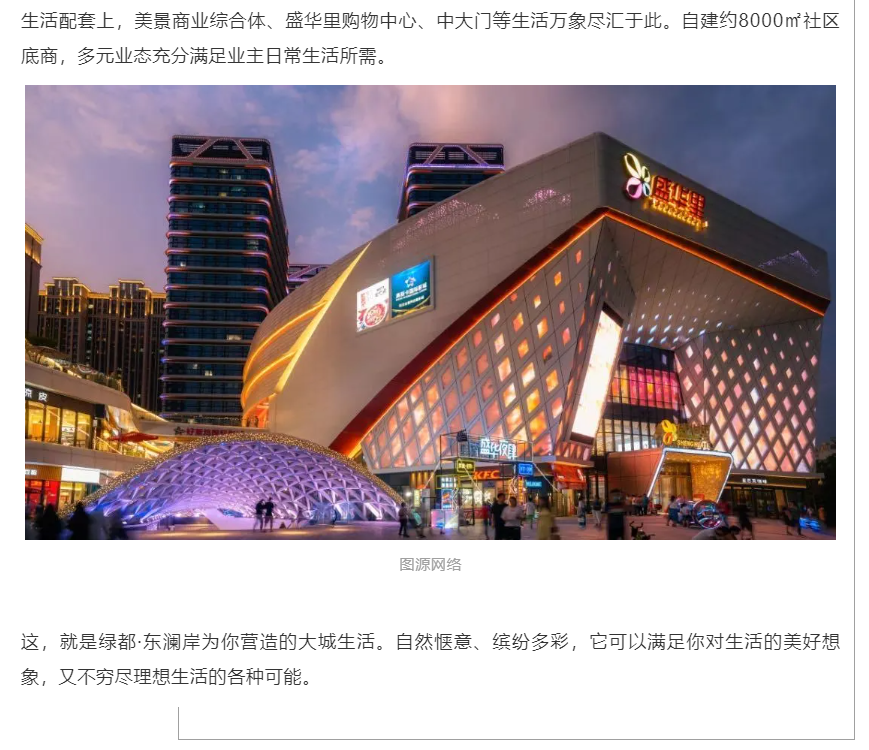 霸屏！双名校+硬核配套，，，，，，，经开热盘8#新品应市加推！