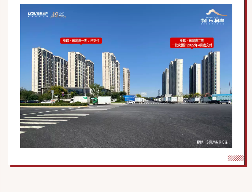 唯此20席，，，，，2#清盘特惠！入住经开明星盘的时机来了！