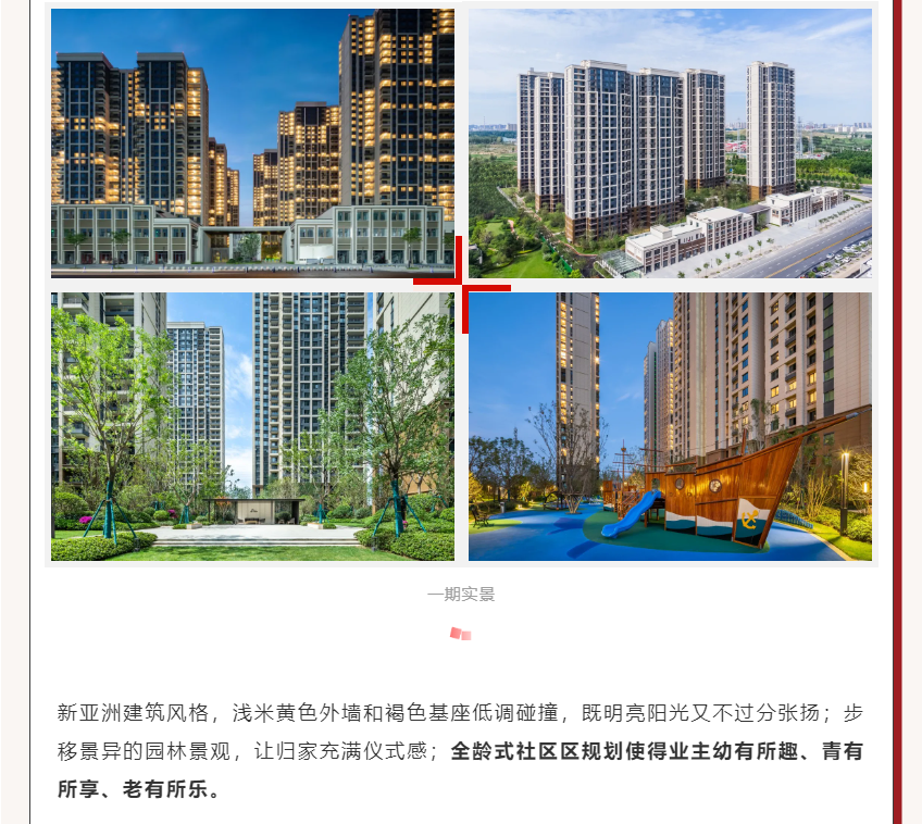 唯此20席，，，，，2#清盘特惠！入住经开明星盘的时机来了！