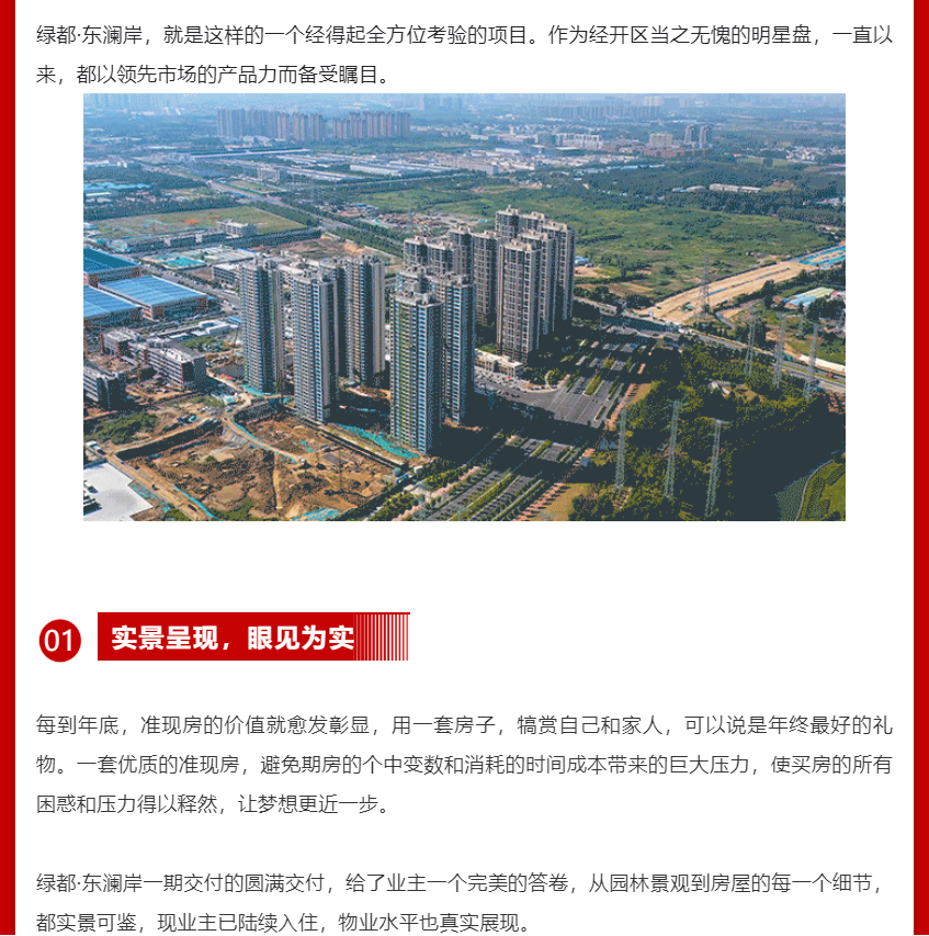 年终薅好房，，，，，这个明星红盘把“出圈”举行究竟！