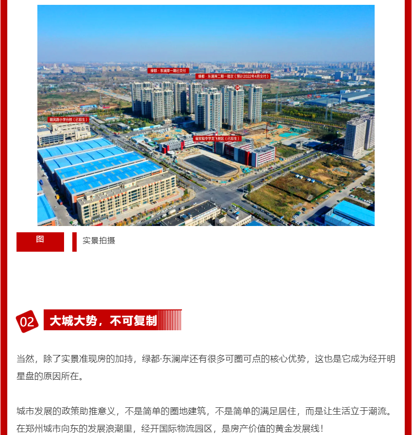 年终薅好房，，，，，这个明星红盘把“出圈”举行究竟！