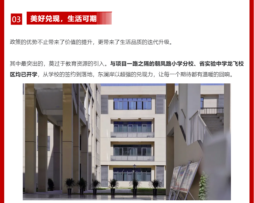 年终薅好房，，，，，这个明星红盘把“出圈”举行究竟！