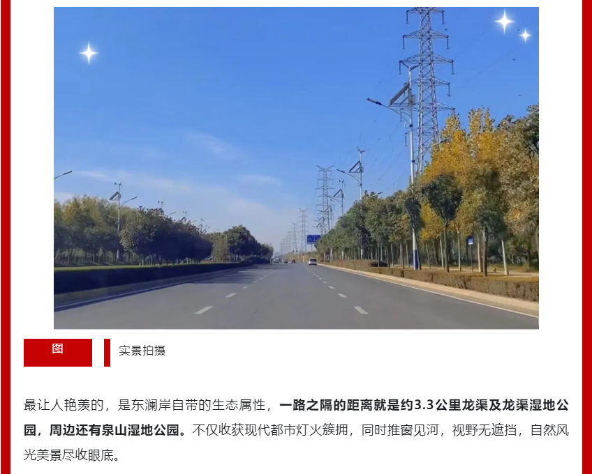 年终薅好房，，，，，这个明星红盘把“出圈”举行究竟！