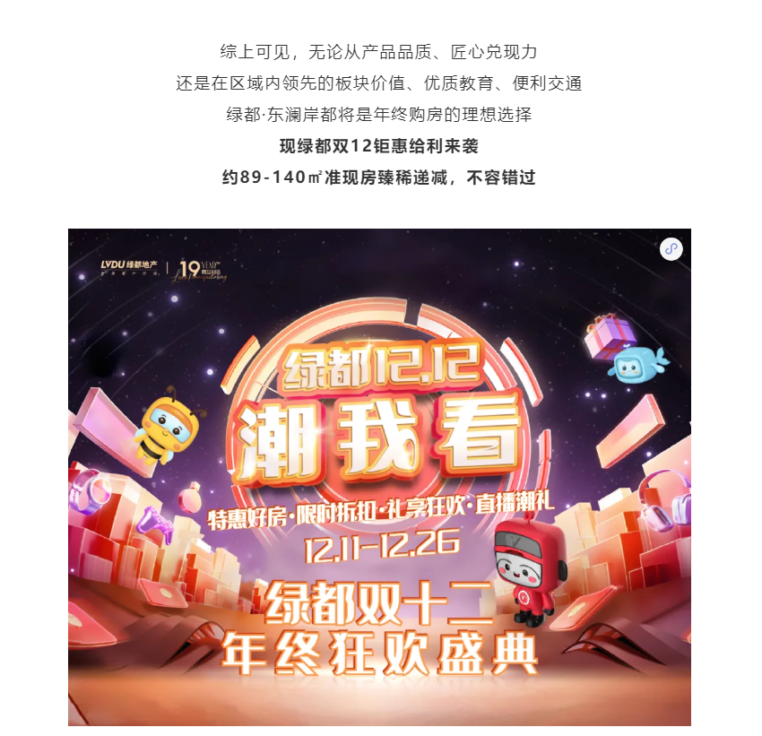 年终薅好房，，，，，这个明星红盘把“出圈”举行究竟！